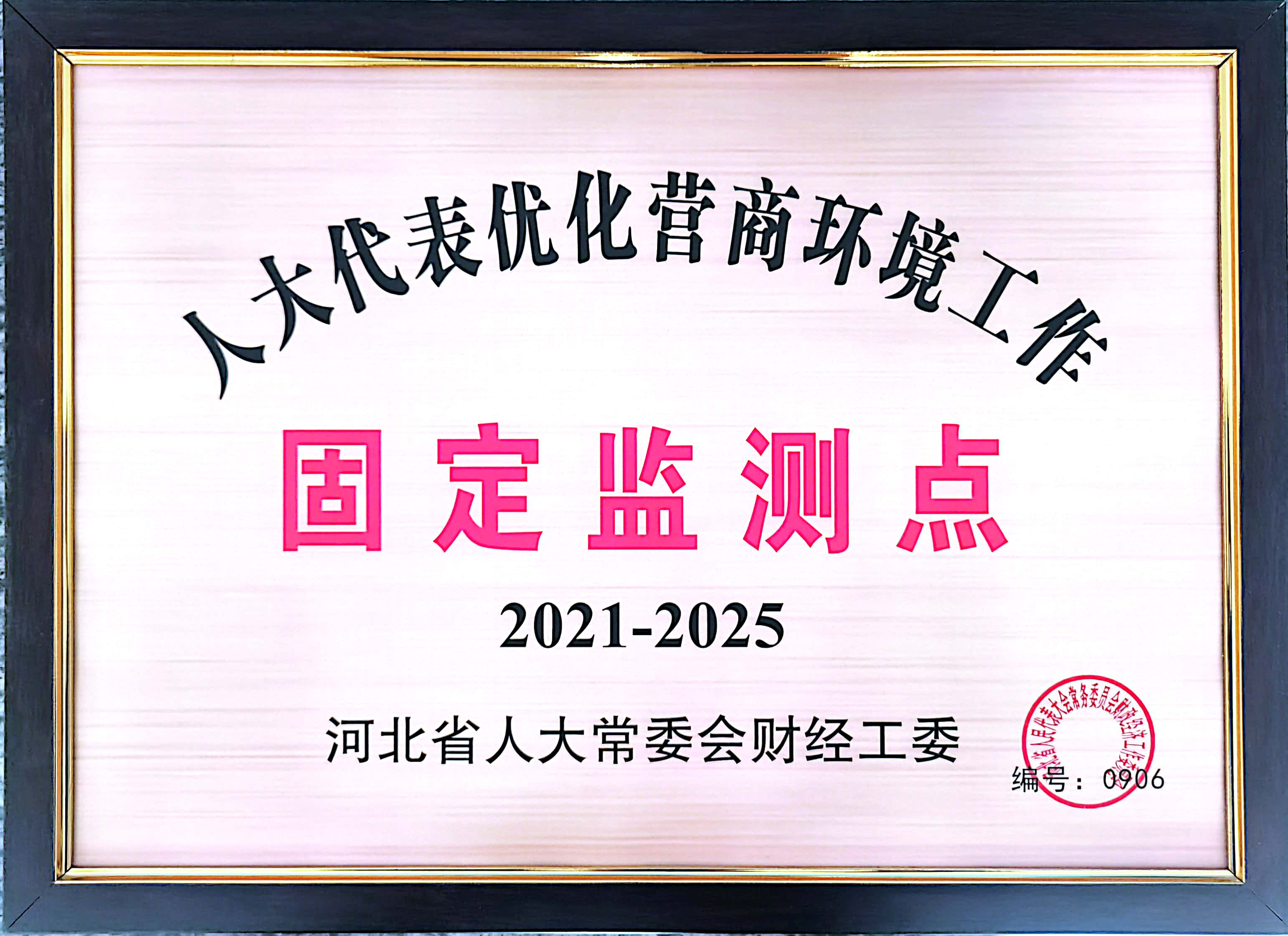 固定監(jiān)測點(diǎn)